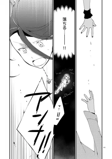 [Sekihara] Rakuen no Akumu Fhentai - Page 23