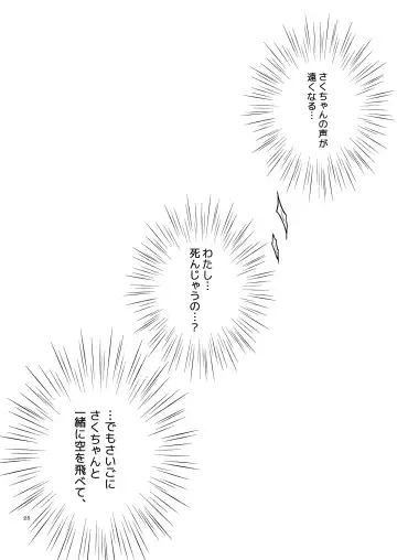 [Sekihara] Rakuen no Akumu Fhentai - Page 24