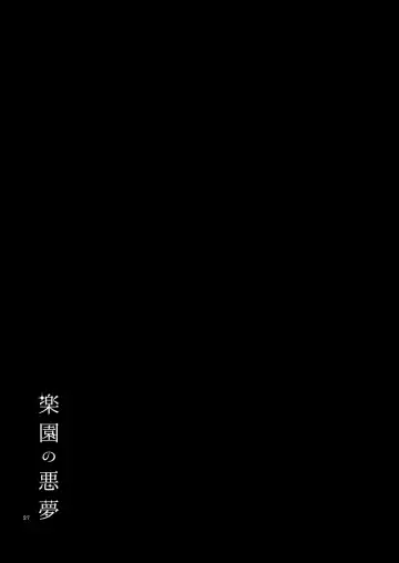 [Sekihara] Rakuen no Akumu Fhentai - Page 26