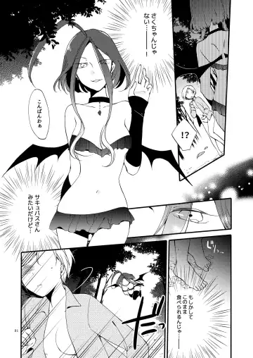 [Sekihara] Rakuen no Akumu Fhentai - Page 30