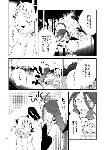 [Sekihara] Rakuen no Akumu Fhentai - Page 34