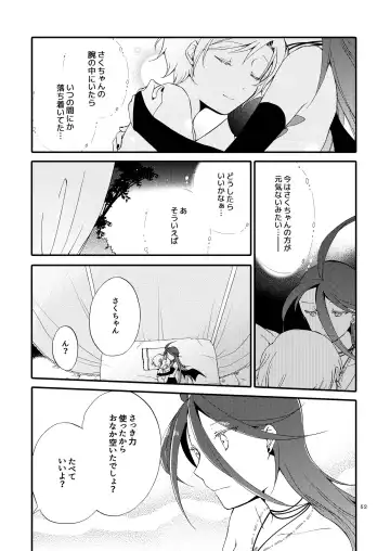 [Sekihara] Rakuen no Akumu Fhentai - Page 51