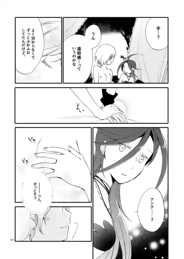 [Sekihara] Rakuen no Akumu Fhentai - Page 54