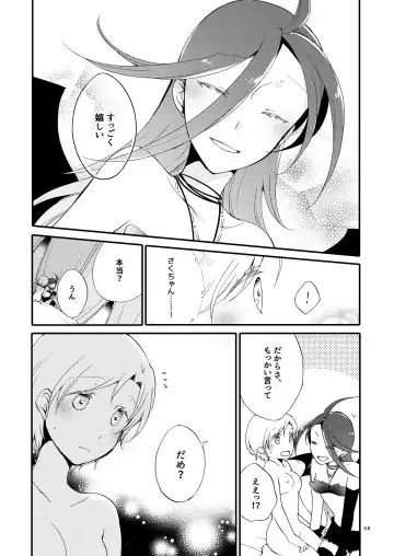 [Sekihara] Rakuen no Akumu Fhentai - Page 57