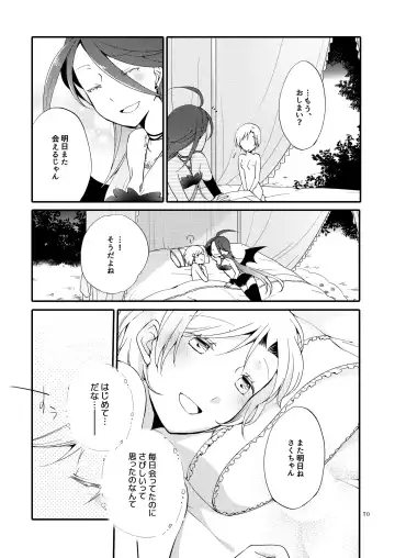 [Sekihara] Rakuen no Akumu Fhentai - Page 69