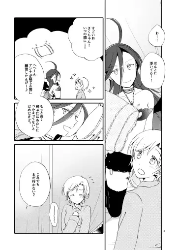 [Sekihara] Rakuen no Akumu Fhentai - Page 7