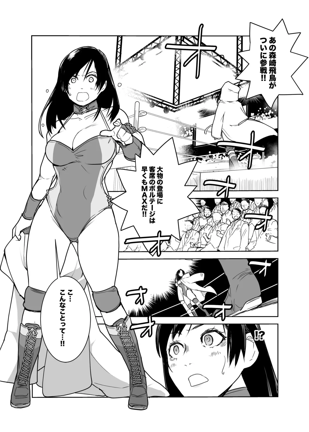 [Orizuru Bros - Xion] Mirror Match Fhentai.net - Page 4