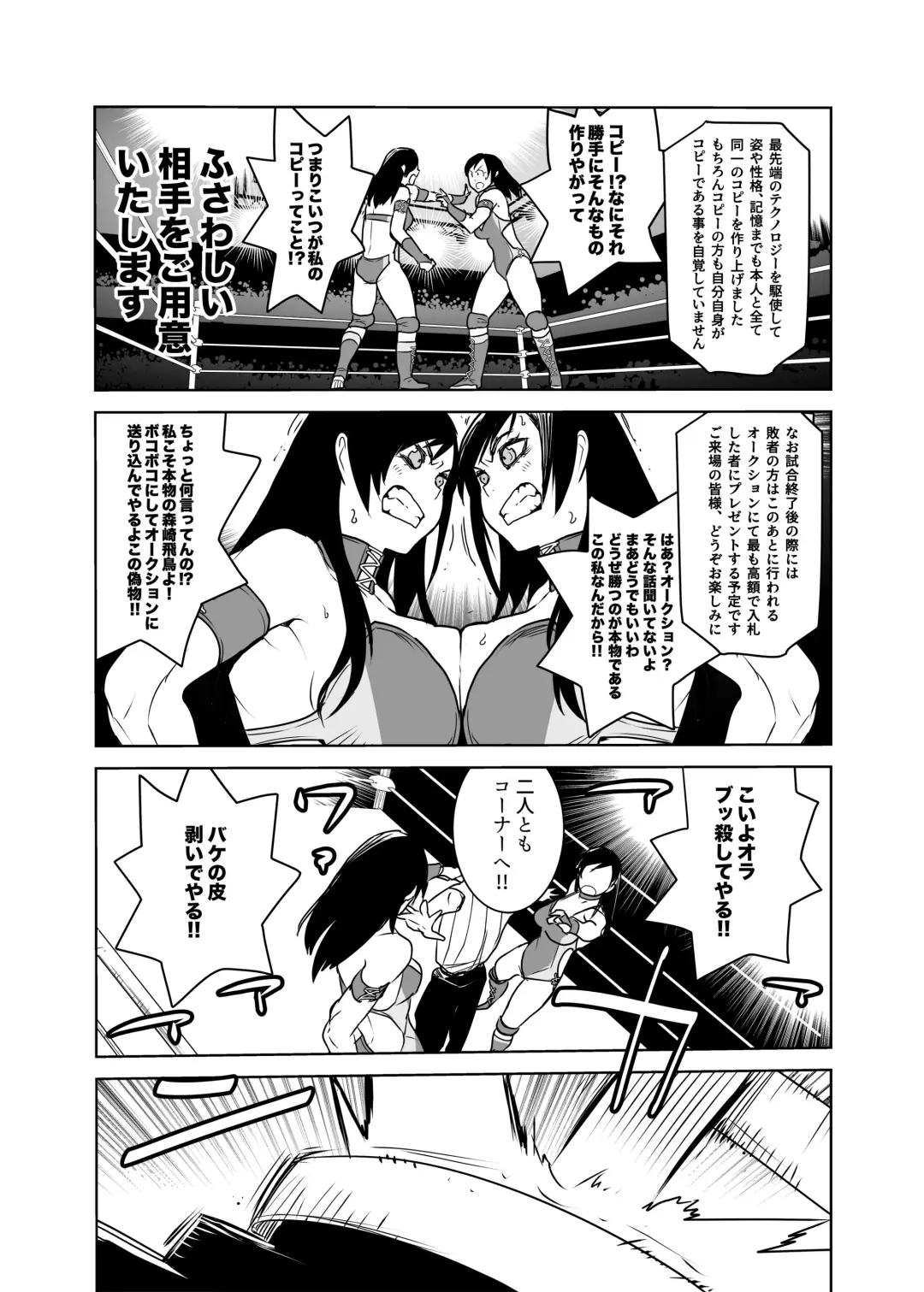 [Orizuru Bros - Xion] Mirror Match Fhentai.net - Page 7