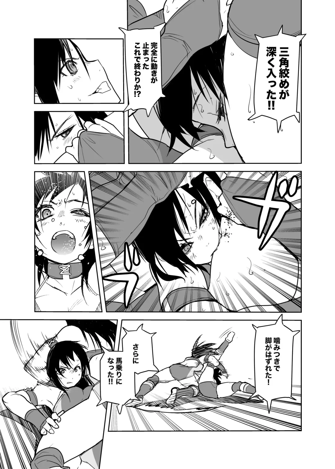 [Orizuru Bros - Xion] Mirror Match Fhentai.net - Page 19