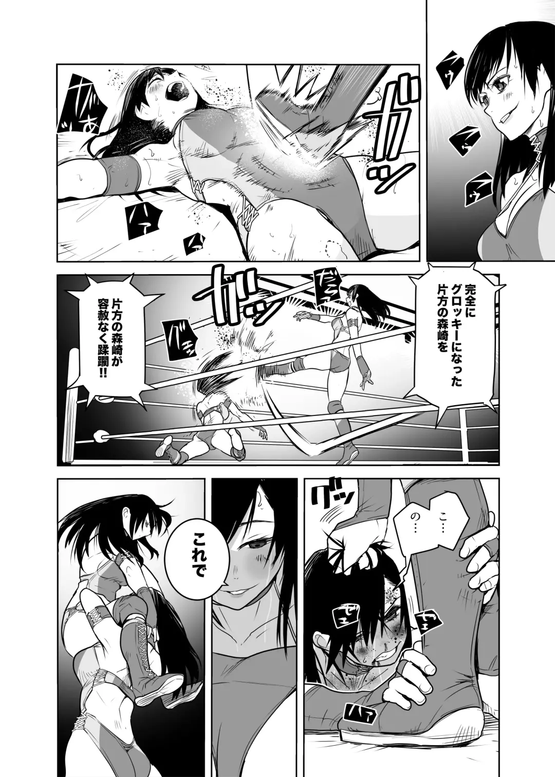 [Orizuru Bros - Xion] Mirror Match Fhentai.net - Page 22