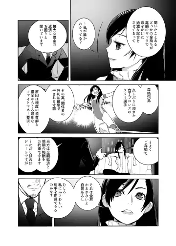 [Orizuru Bros - Xion] Mirror Match Fhentai.net - Page 6