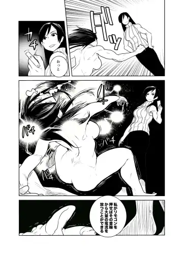 [Orizuru Bros - Xion] Mirror Match Fhentai.net - Page 25