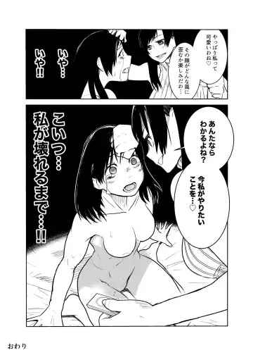 [Orizuru Bros - Xion] Mirror Match Fhentai.net - Page 26