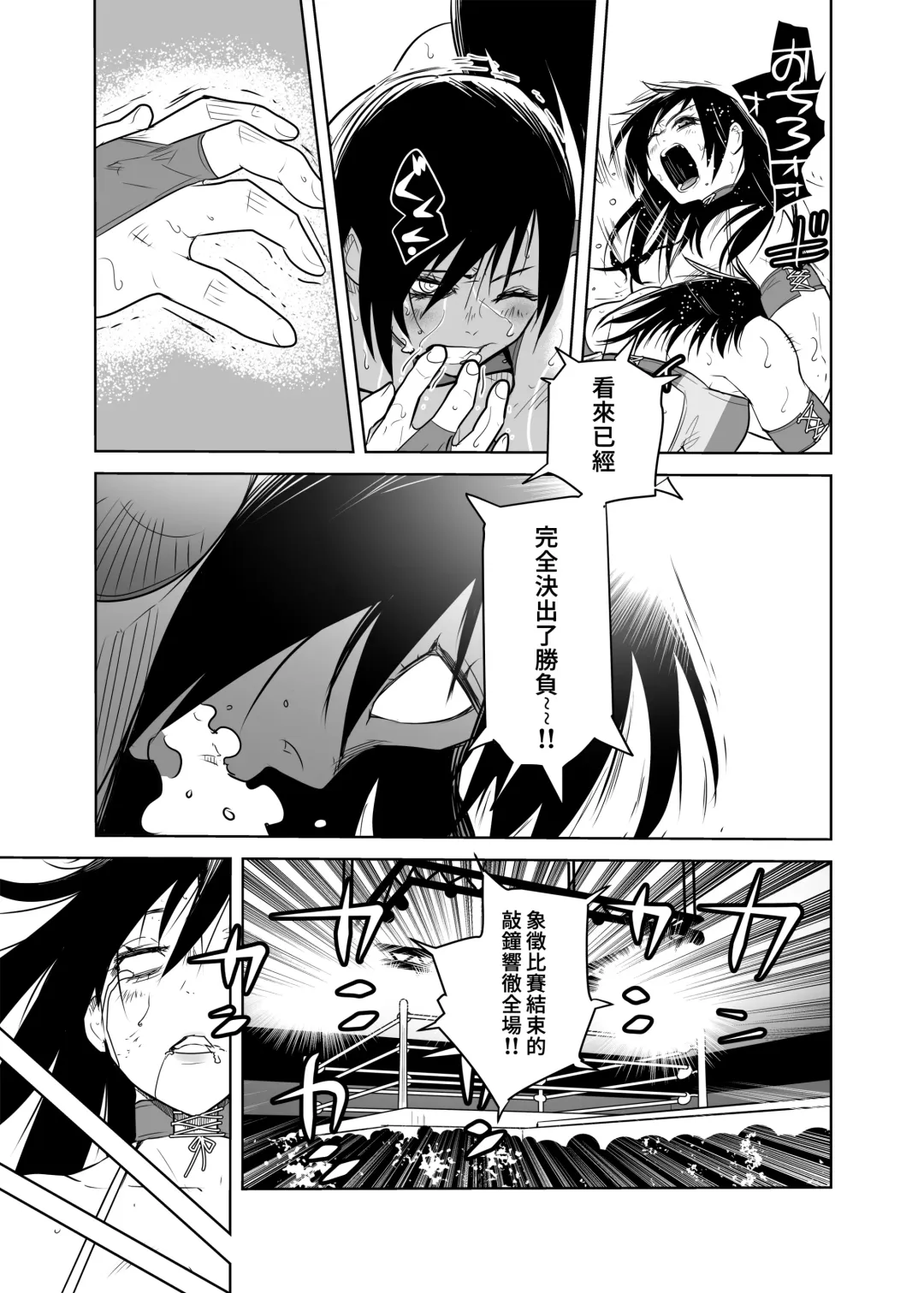 [Orizuru Bros - Xion] Mirror Match | 鏡鬥 Fhentai.net - Page 21