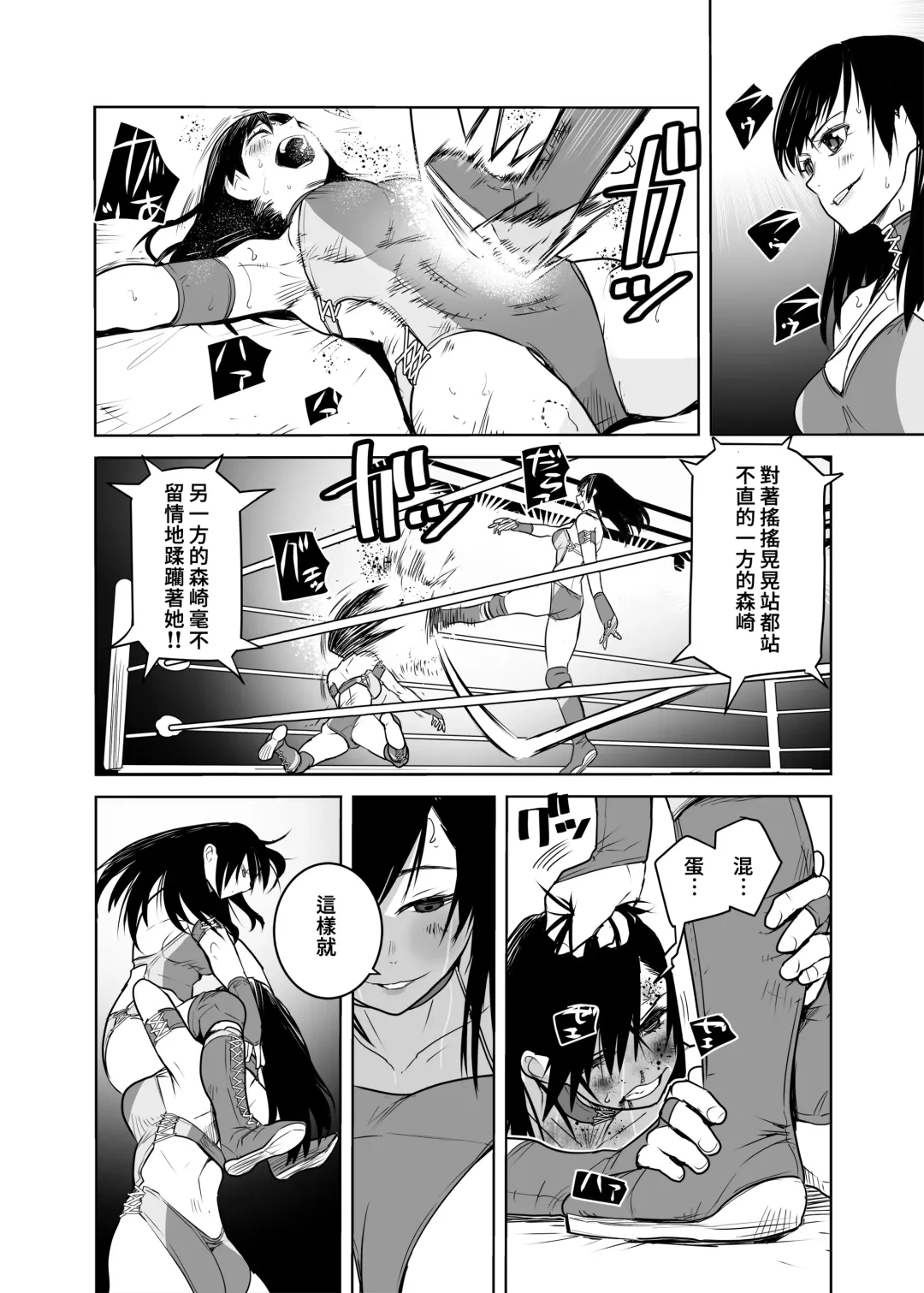 [Orizuru Bros - Xion] Mirror Match | 鏡鬥 Fhentai.net - Page 22