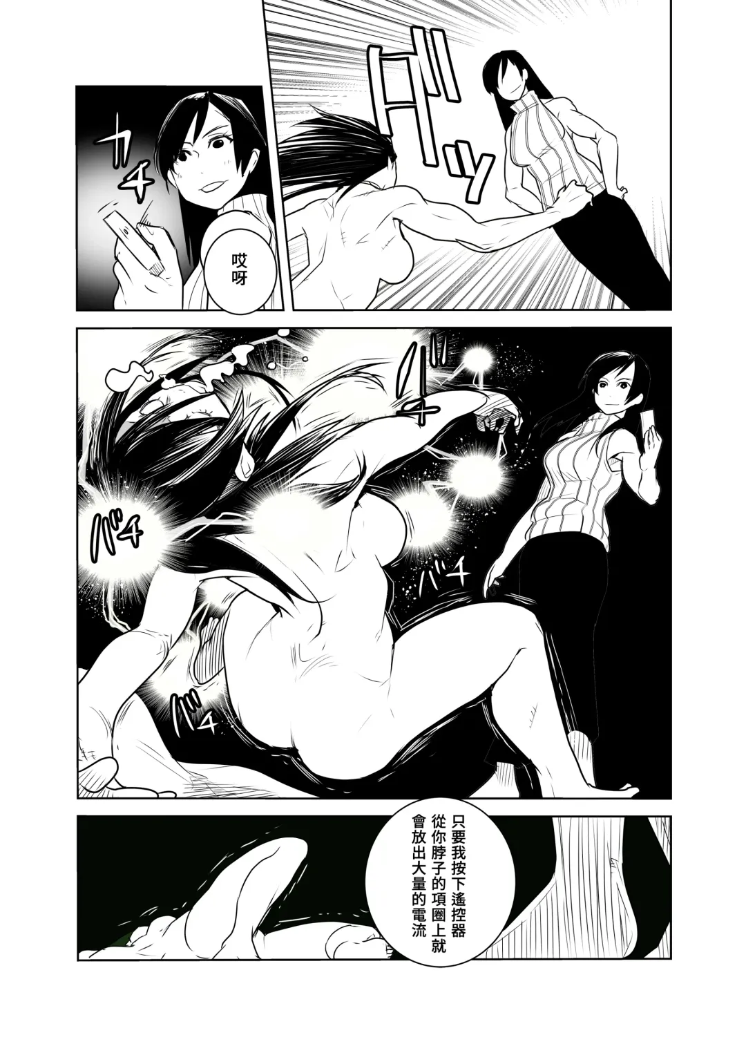 [Orizuru Bros - Xion] Mirror Match | 鏡鬥 Fhentai.net - Page 25