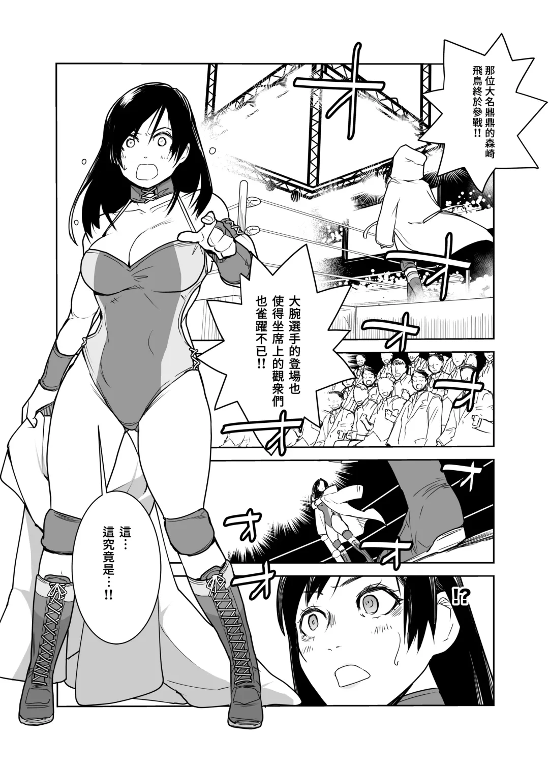 [Orizuru Bros - Xion] Mirror Match | 鏡鬥 Fhentai.net - Page 4