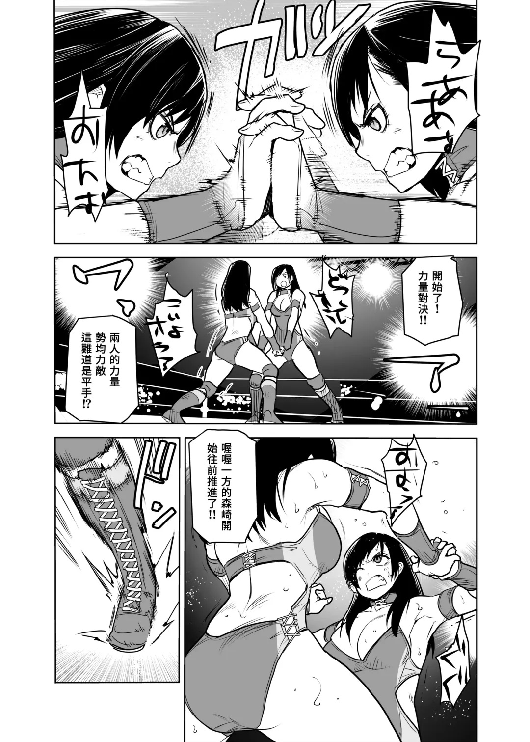 [Orizuru Bros - Xion] Mirror Match | 鏡鬥 Fhentai.net - Page 8