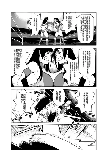 [Orizuru Bros - Xion] Mirror Match | 鏡鬥 Fhentai.net - Page 7