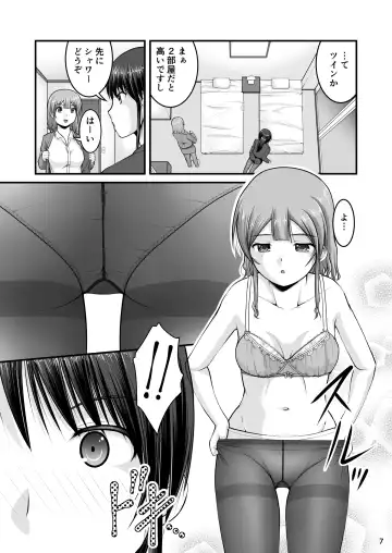 [Satomi Hidefumi] Shinya Zangyou Shita OL ga Hoteru ni Tomatte Kouhai ni Taberarechau Hanashi Fhentai.net - Page 6