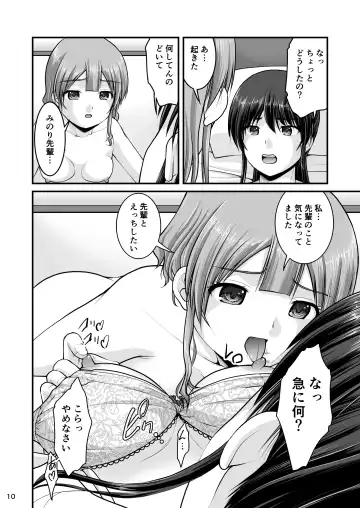 [Satomi Hidefumi] Shinya Zangyou Shita OL ga Hoteru ni Tomatte Kouhai ni Taberarechau Hanashi Fhentai.net - Page 9