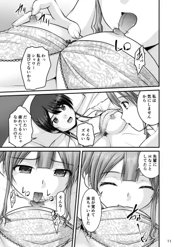 [Satomi Hidefumi] Shinya Zangyou Shita OL ga Hoteru ni Tomatte Kouhai ni Taberarechau Hanashi Fhentai.net - Page 10