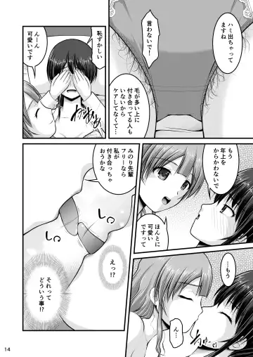 [Satomi Hidefumi] Shinya Zangyou Shita OL ga Hoteru ni Tomatte Kouhai ni Taberarechau Hanashi Fhentai.net - Page 13