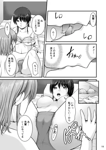 [Satomi Hidefumi] Shinya Zangyou Shita OL ga Hoteru ni Tomatte Kouhai ni Taberarechau Hanashi Fhentai.net - Page 14