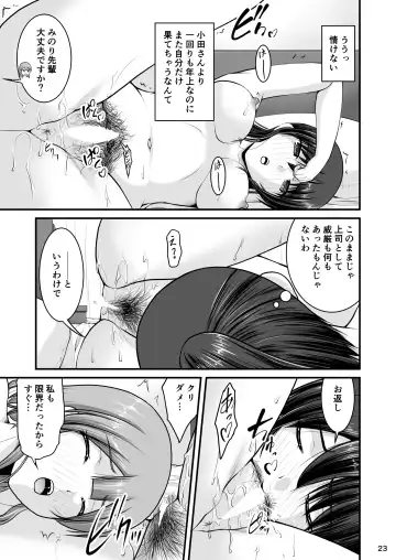 [Satomi Hidefumi] Shinya Zangyou Shita OL ga Hoteru ni Tomatte Kouhai ni Taberarechau Hanashi Fhentai.net - Page 22