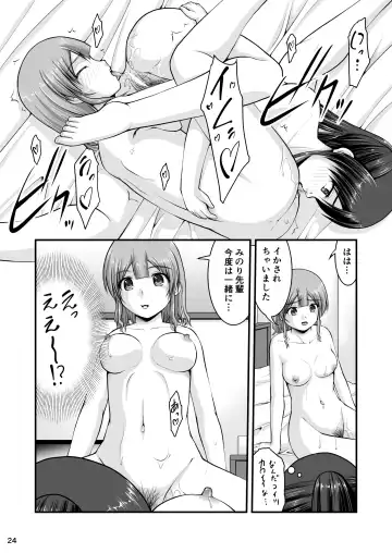 [Satomi Hidefumi] Shinya Zangyou Shita OL ga Hoteru ni Tomatte Kouhai ni Taberarechau Hanashi Fhentai.net - Page 23