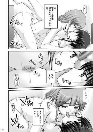 [Satomi Hidefumi] Shinya Zangyou Shita OL ga Hoteru ni Tomatte Kouhai ni Taberarechau Hanashi Fhentai.net - Page 25