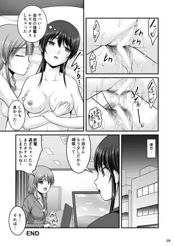 [Satomi Hidefumi] Shinya Zangyou Shita OL ga Hoteru ni Tomatte Kouhai ni Taberarechau Hanashi Fhentai.net - Page 28