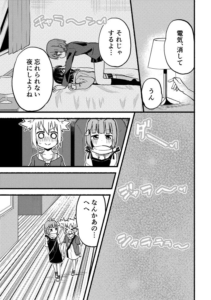 [Massigura] kimidori Fhentai - Page 10