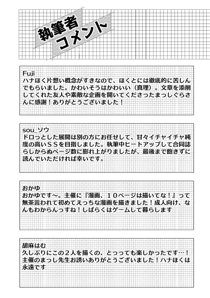 [Massigura] kimidori Fhentai - Page 112