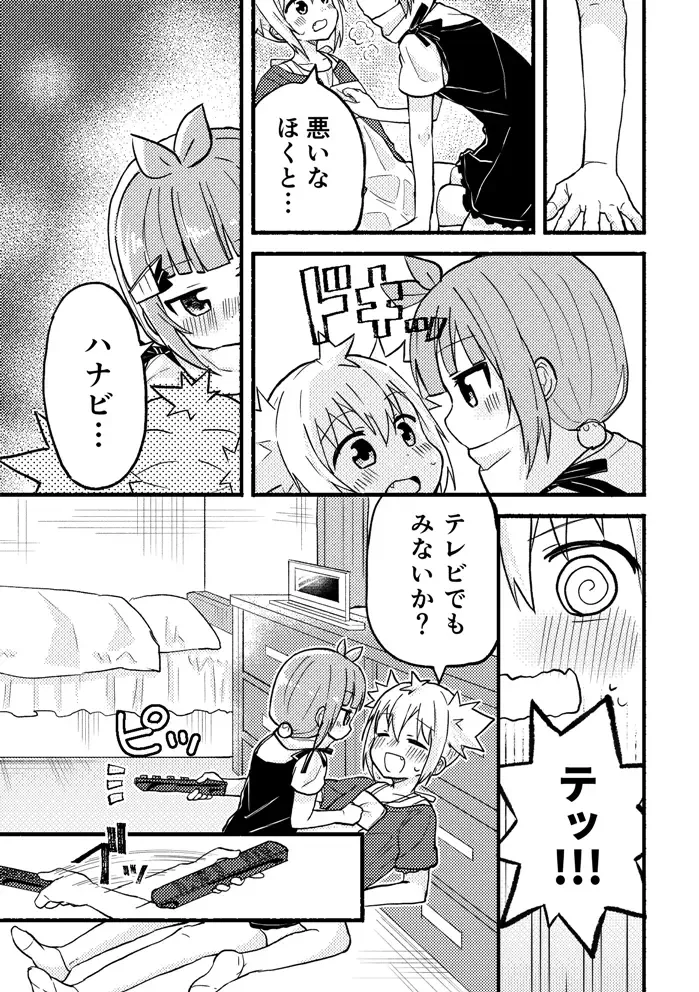 [Massigura] kimidori Fhentai - Page 14