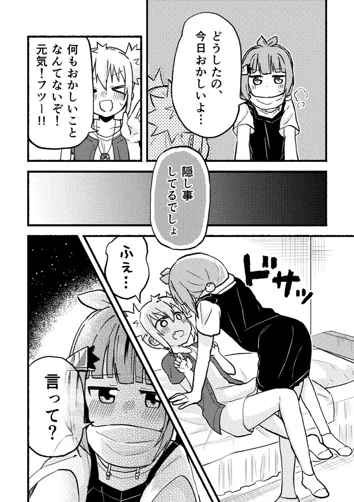 [Massigura] kimidori Fhentai - Page 15