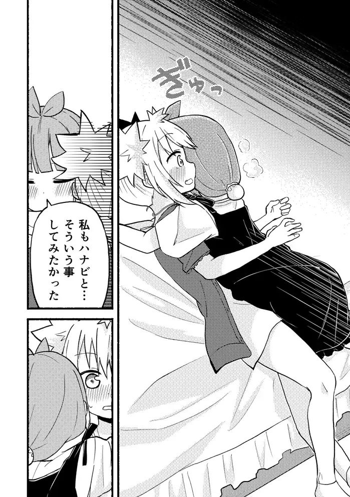 [Massigura] kimidori Fhentai - Page 17