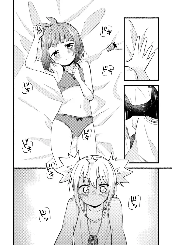 [Massigura] kimidori Fhentai - Page 19