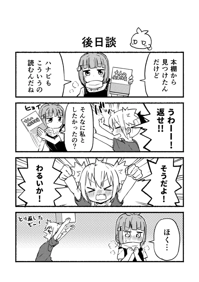 [Massigura] kimidori Fhentai - Page 29