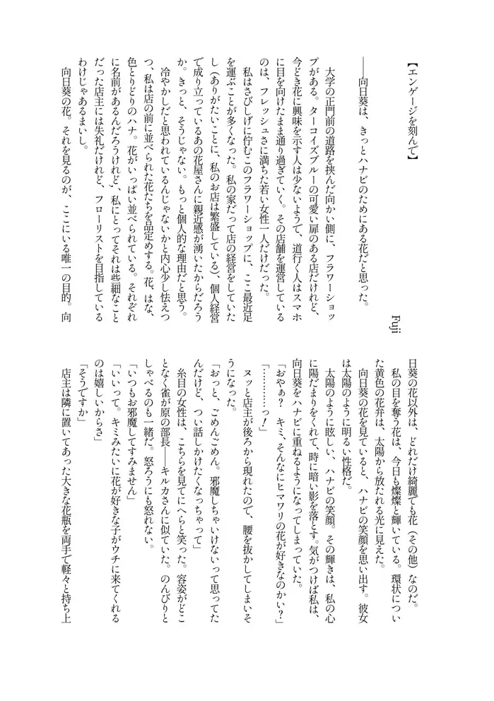 [Massigura] kimidori Fhentai - Page 30