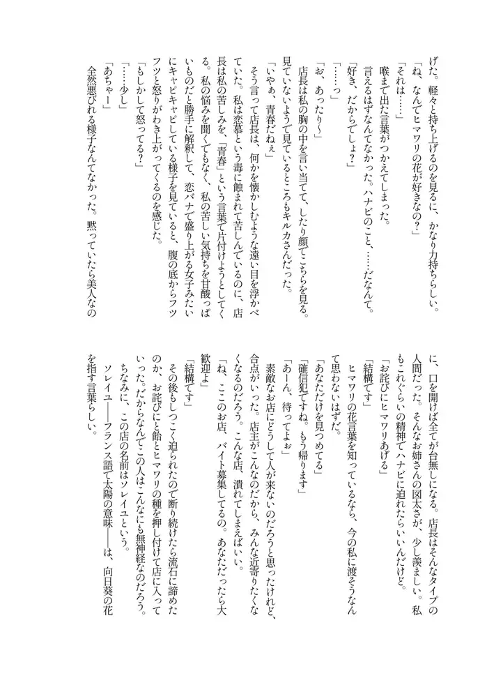 [Massigura] kimidori Fhentai - Page 31