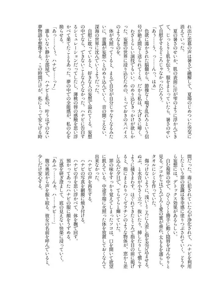 [Massigura] kimidori Fhentai - Page 33