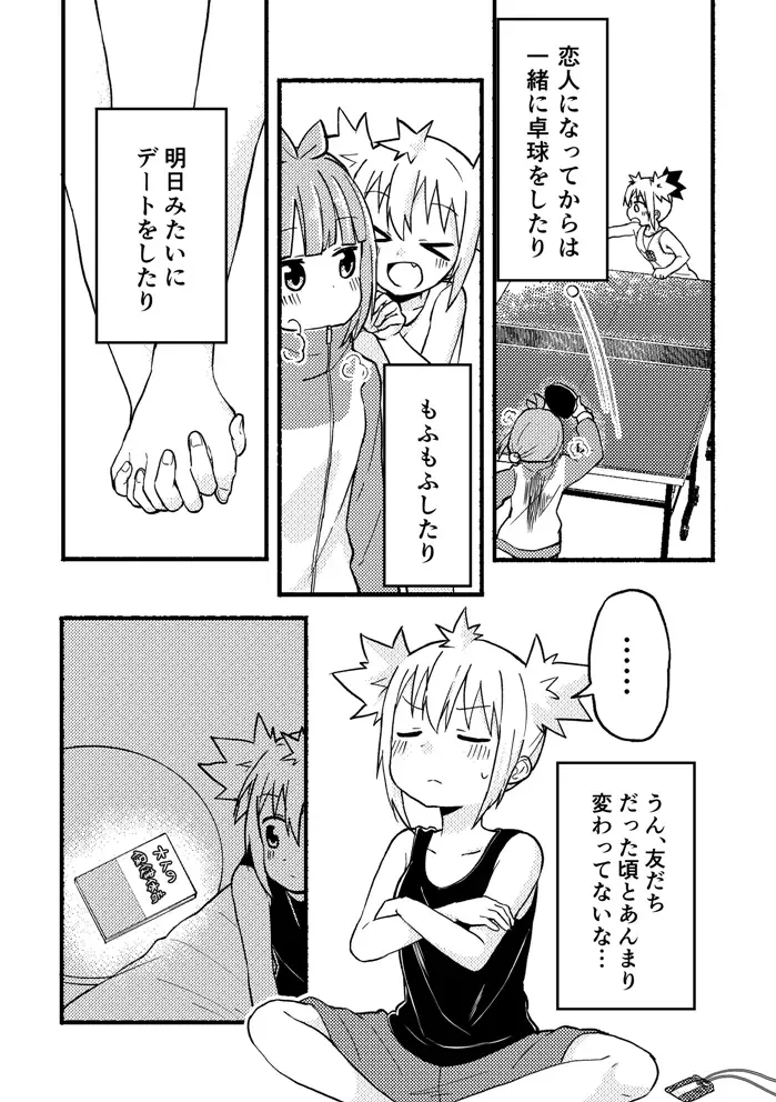 [Massigura] kimidori Fhentai - Page 4