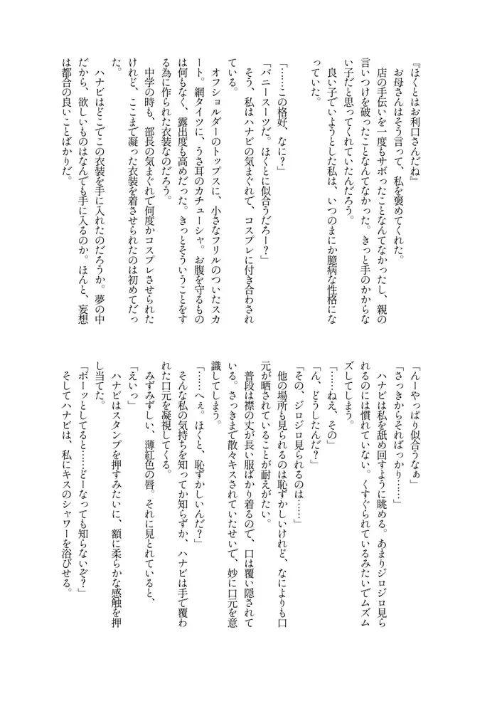 [Massigura] kimidori Fhentai - Page 40