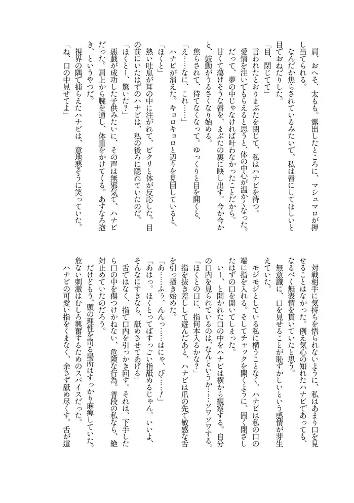 [Massigura] kimidori Fhentai - Page 41