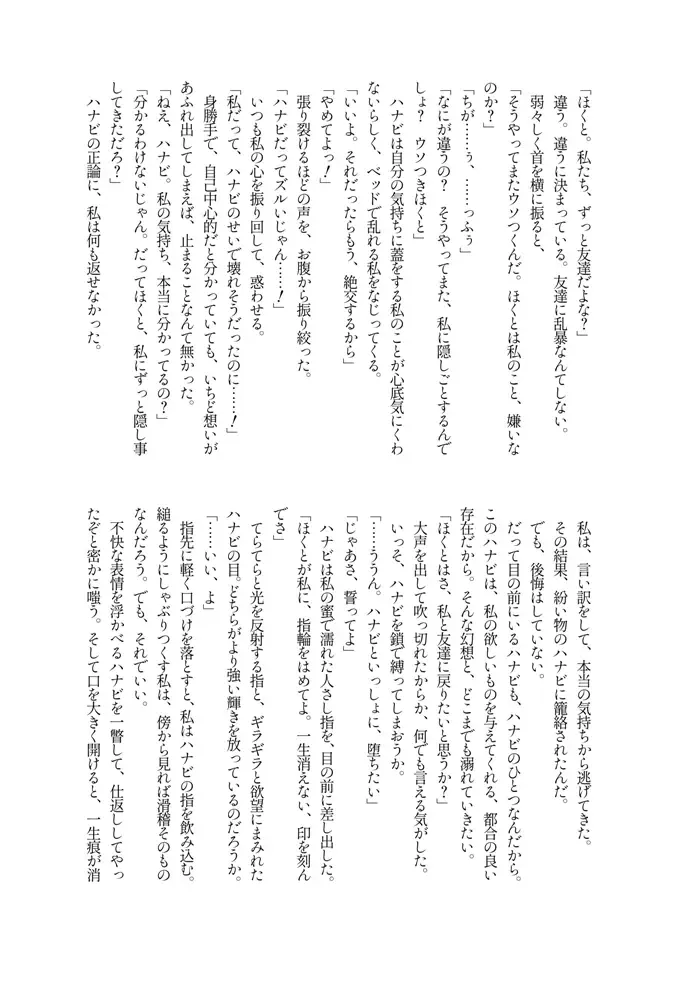 [Massigura] kimidori Fhentai - Page 44