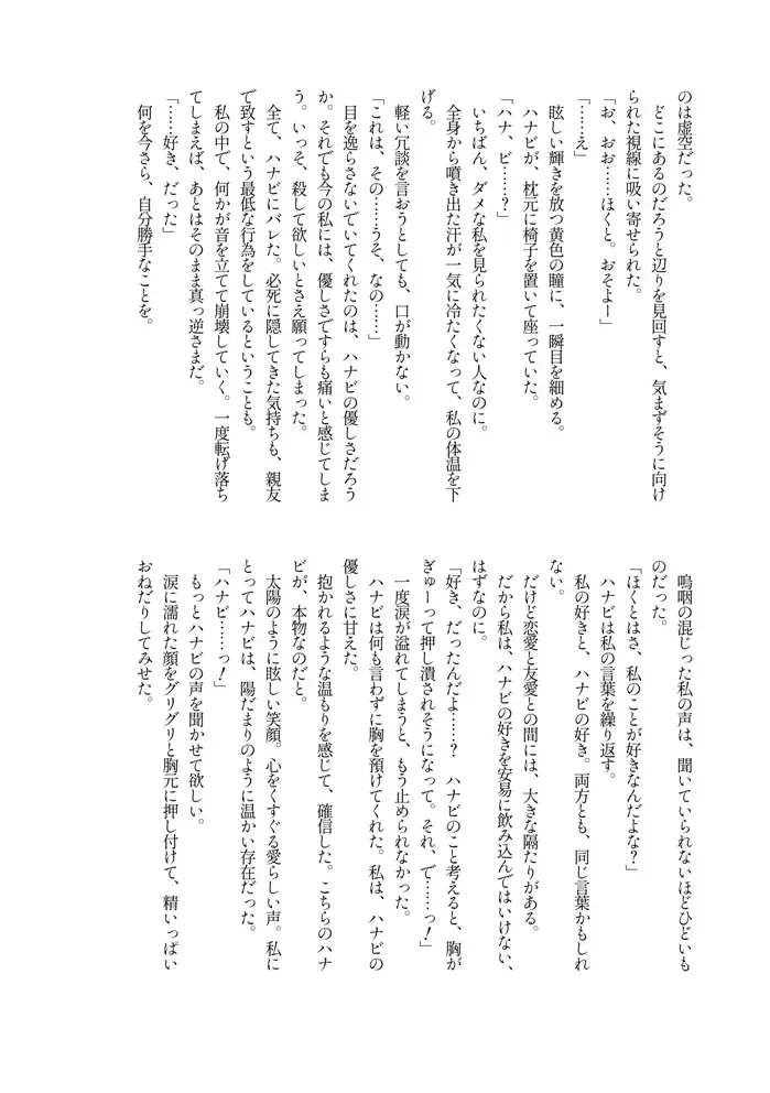 [Massigura] kimidori Fhentai - Page 47