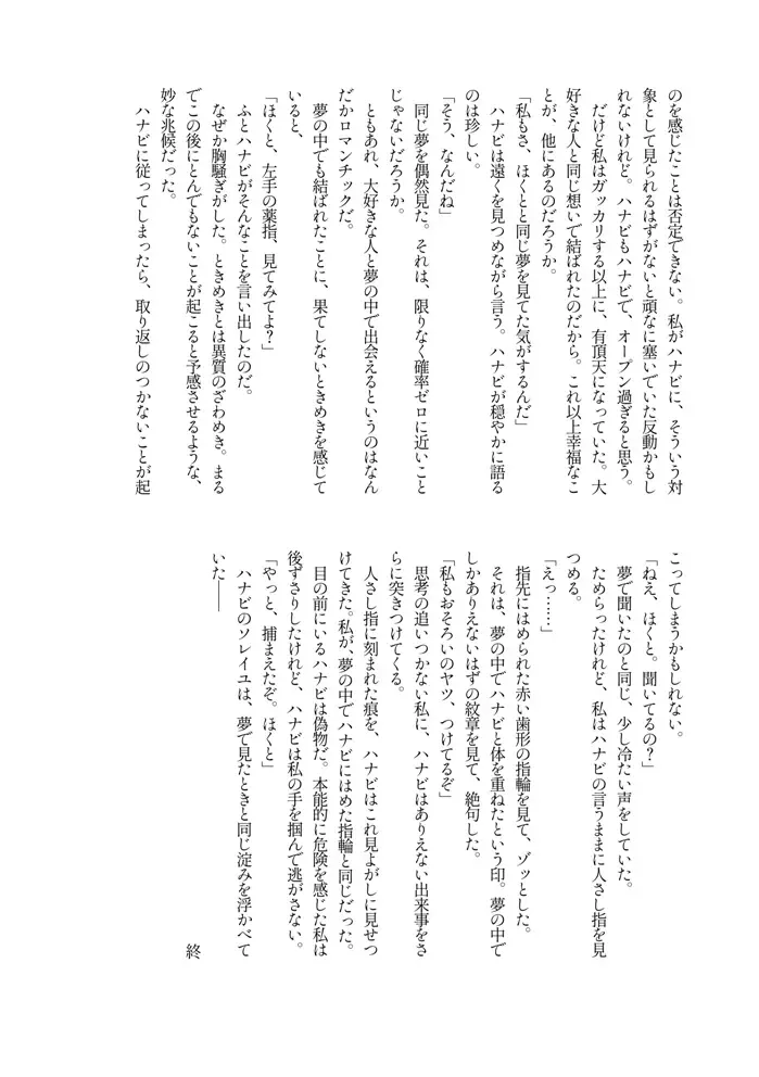 [Massigura] kimidori Fhentai - Page 49