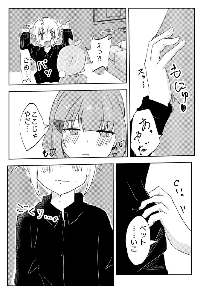 [Massigura] kimidori Fhentai - Page 51