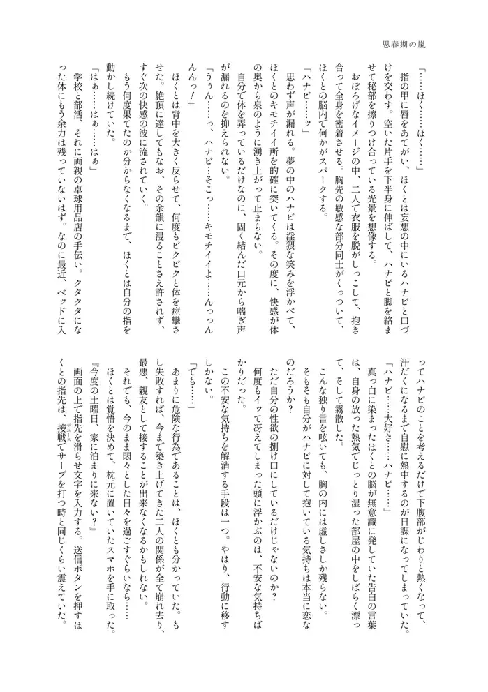 [Massigura] kimidori Fhentai - Page 57